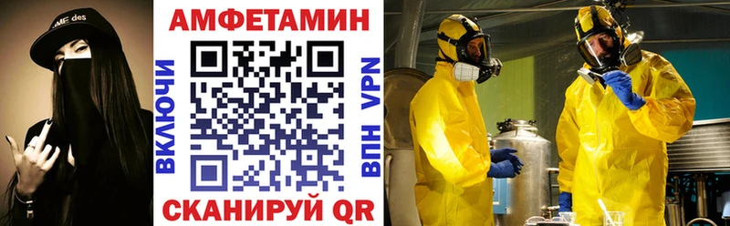 Амфетамин Розовый  Усолье-Сибирское 