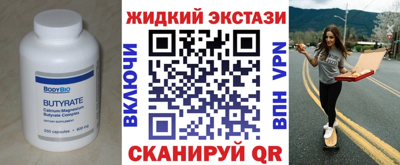 БУТИРАТ буратино KRAKEN tor Усолье-Сибирское