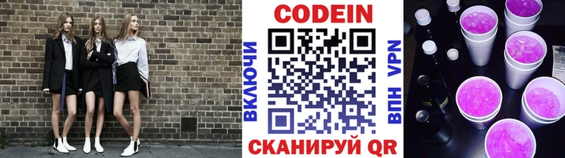 маркетплейс какой сайт  KRAKEN вход  Кодеин Purple Drank  Усолье-Сибирское  цены  