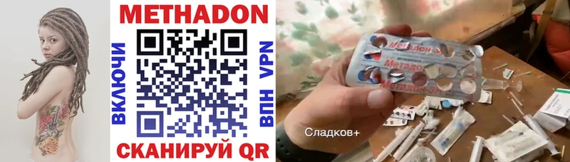 Метадон VHQ  как найти   Усолье-Сибирское 